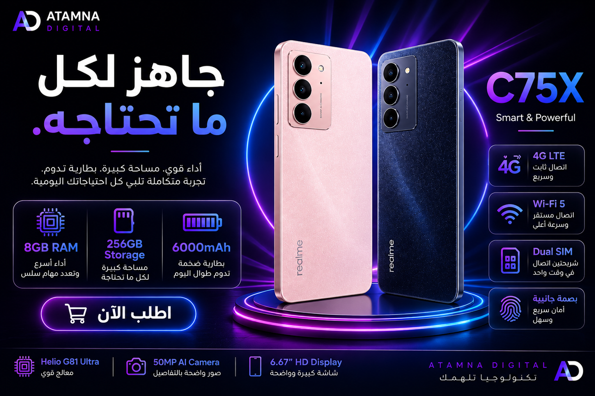 Realme C75X | 8GB+256GB